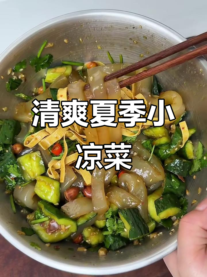 凉菜酸甜黄瓜皮(黄瓜皮酸的做法) 凉菜酸甜黄瓜皮(黄瓜皮酸的做法)