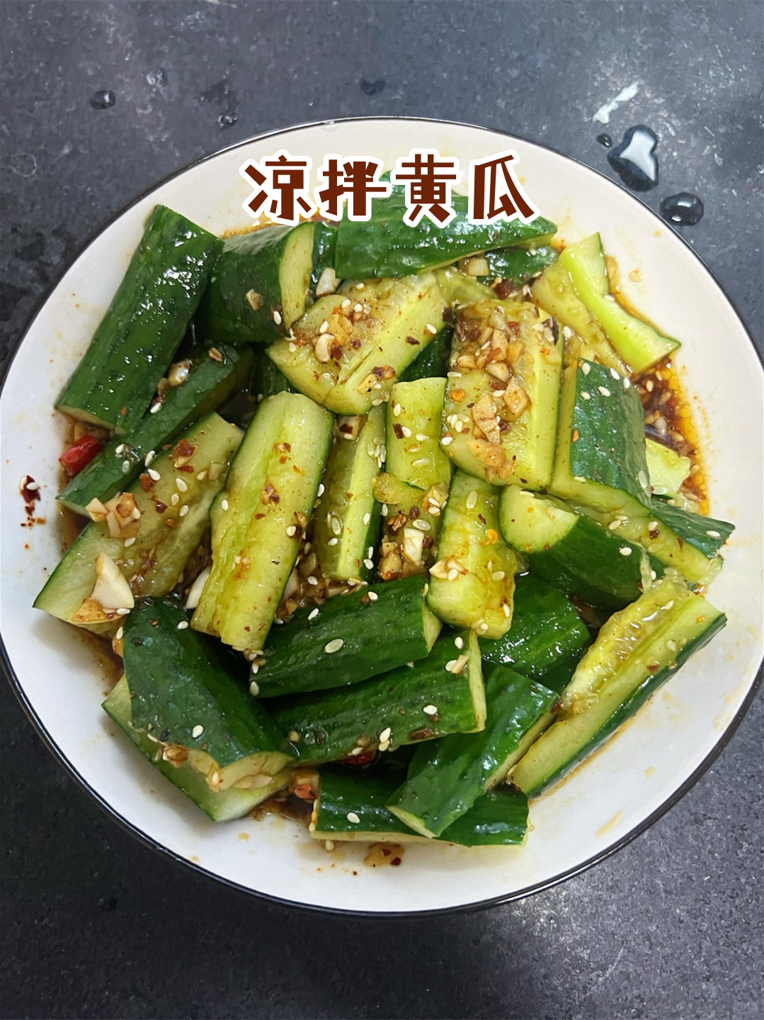 黄瓜凉菜用什么醋(黄瓜凉菜都放什么) 黄瓜凉菜用什么醋(黄瓜凉菜都放什么)