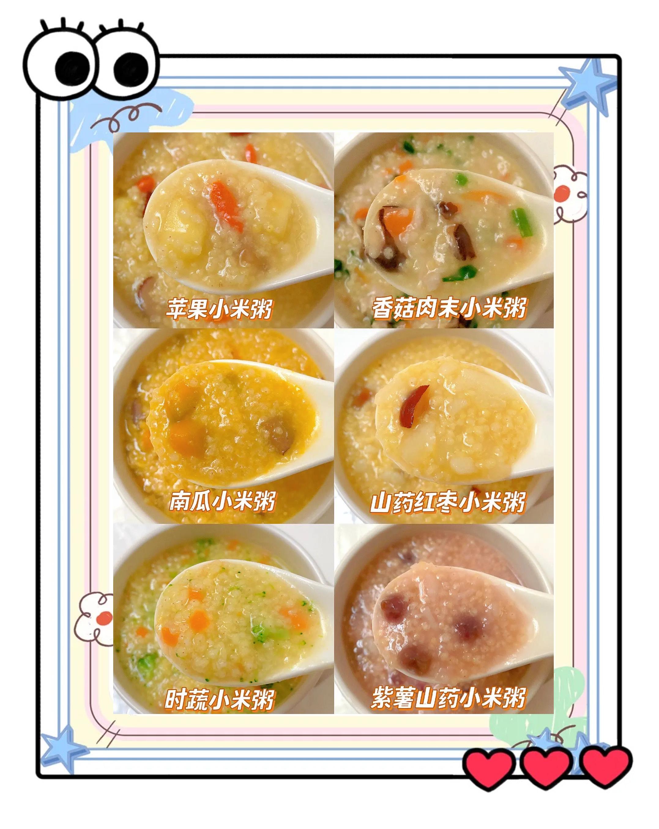 小米素菜粥的做法(小米蔬菜粥的做法和功效窍门)