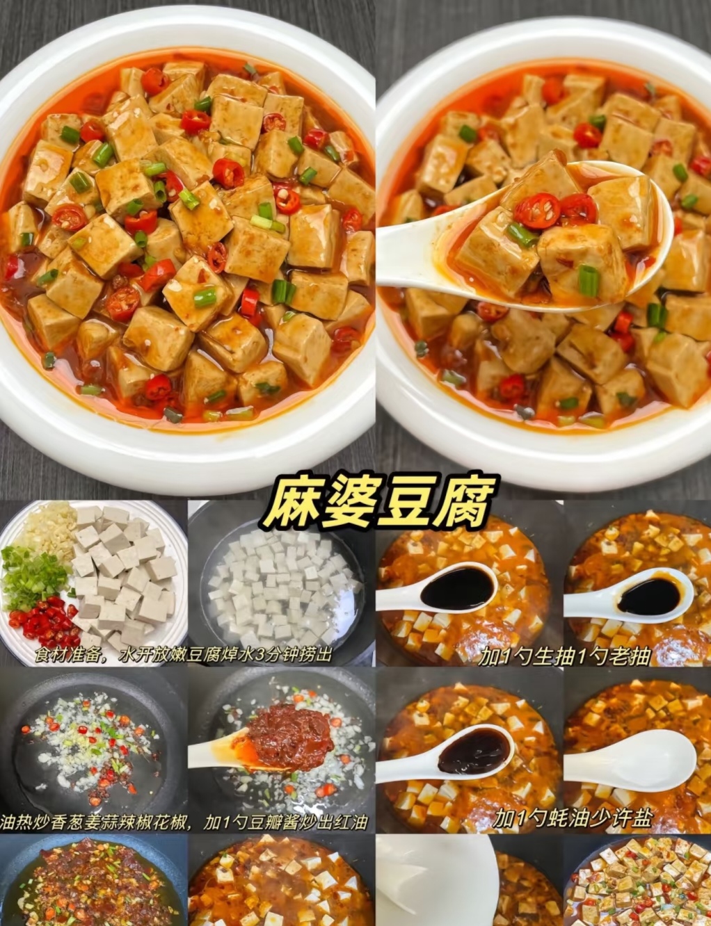 麻婆豆腐算素菜吗(麻婆豆腐算素菜吗还是荤菜) 麻婆豆腐算素菜吗(麻婆豆腐算素菜吗还是荤菜)
