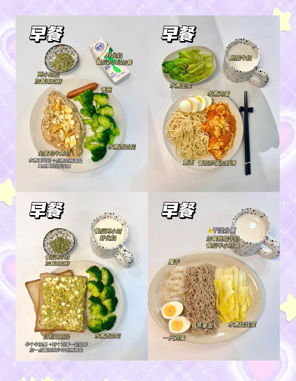 女人早餐食谱(女士早餐) 女人早餐食谱(女士早餐)