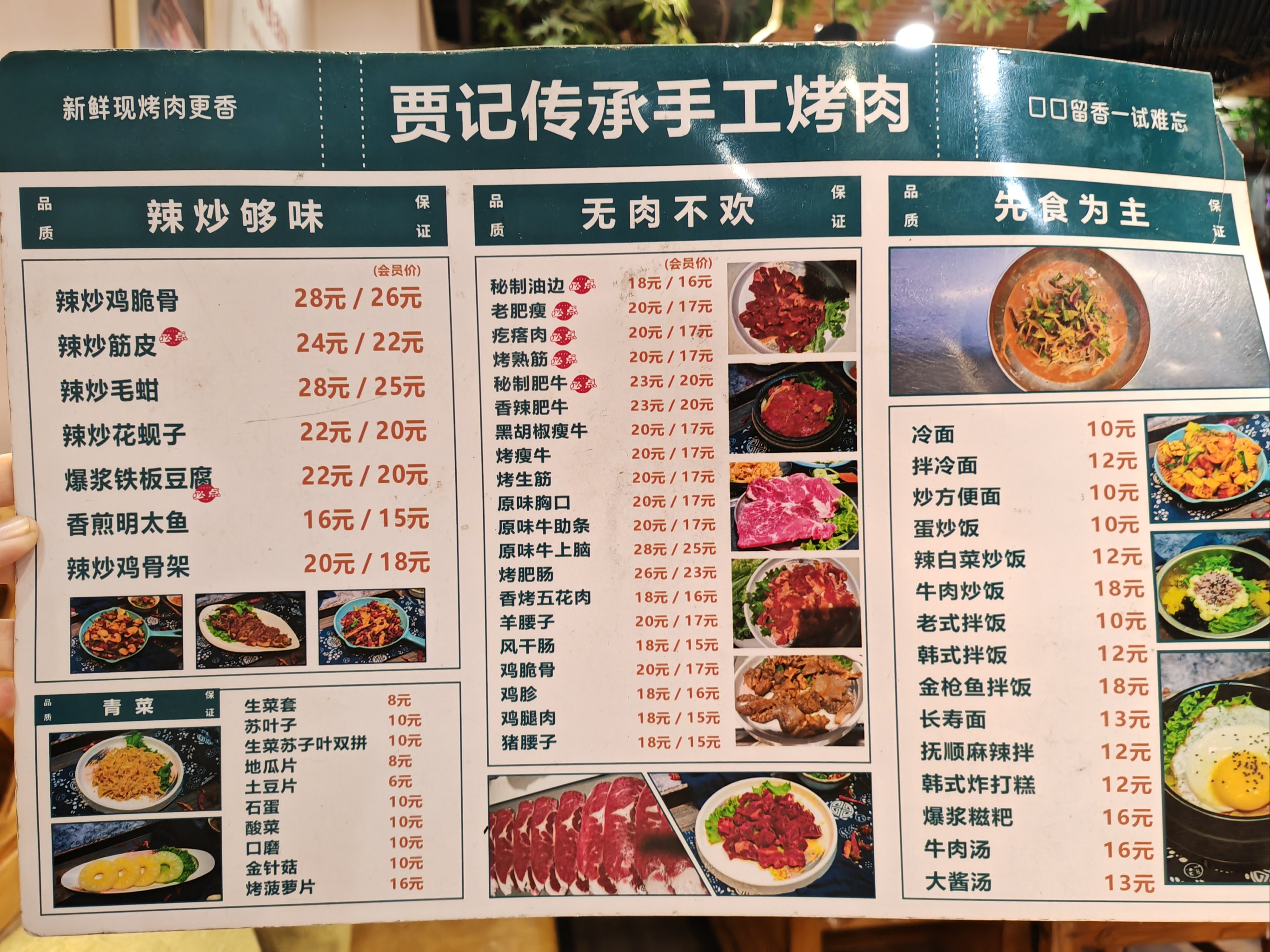 烤肉的做法小吃(烤肉的做法小吃有哪些) 烤肉的做法小吃(烤肉的做法小吃有哪些)