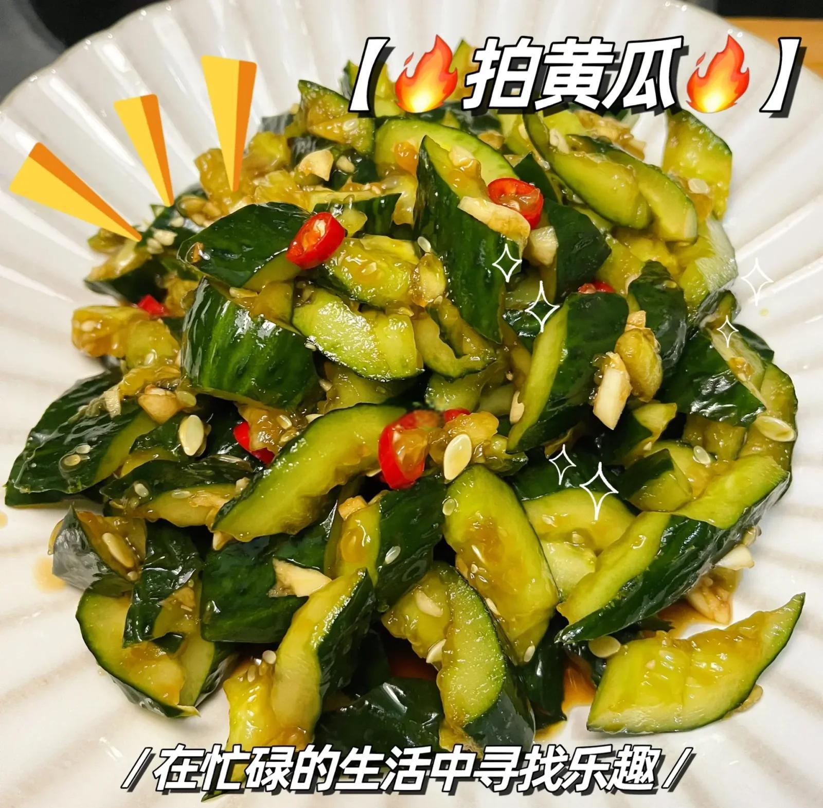 凉菜黄瓜怎么做(凉菜黄瓜做的过程怎么写) 凉菜黄瓜怎么做(凉菜黄瓜做的过程怎么写)