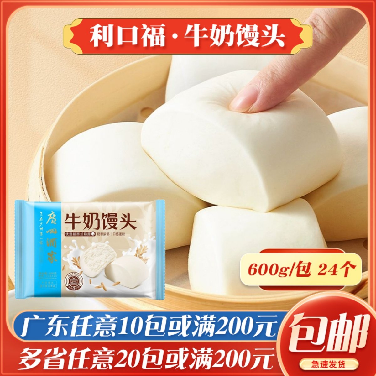 馒头牛奶早餐(馒头牛奶早餐可以吃吗) 馒头牛奶早餐(馒头牛奶早餐可以吃吗)