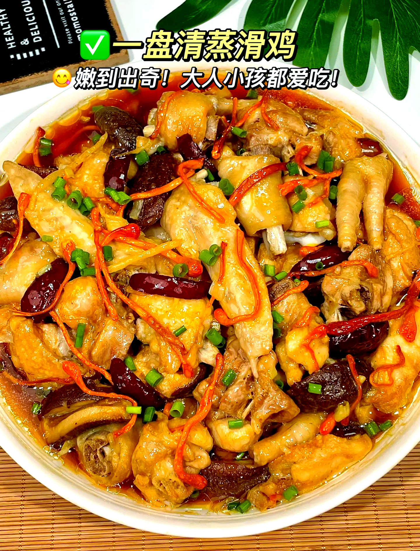 鸡的家常做法简单(辣子炒鸡的家常做法简单)