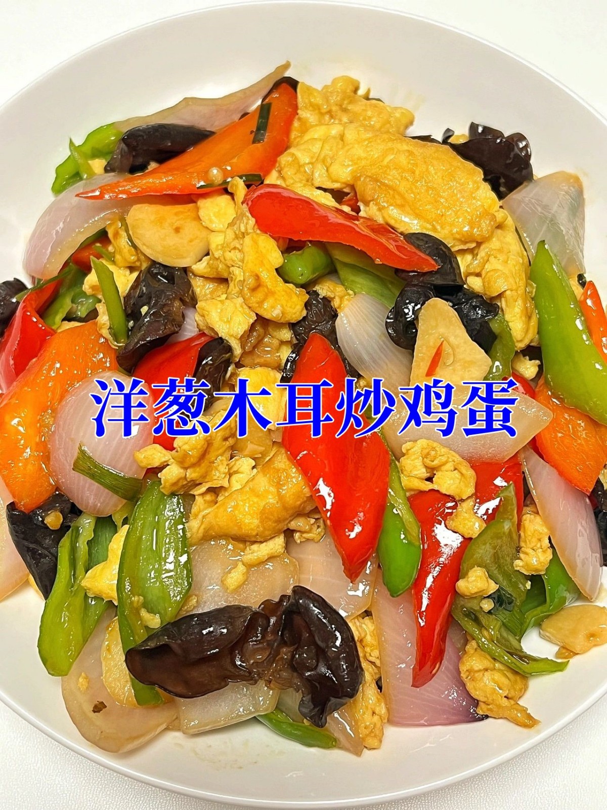 辣椒木耳的做法大全家常(辣椒木耳炒肉图片) 辣椒木耳的做法大全家常(辣椒木耳炒肉图片)