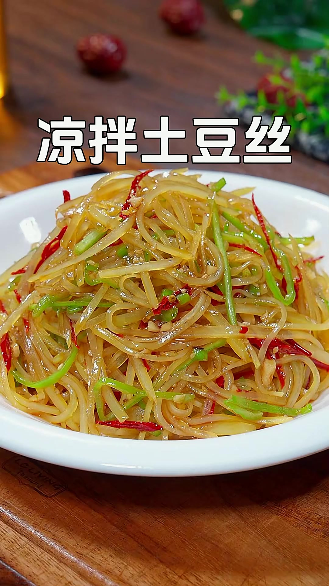 土豆丝凉菜大全家常(家常土豆丝凉菜的拌法) 土豆丝凉菜大全家常(家常土豆丝凉菜的拌法)