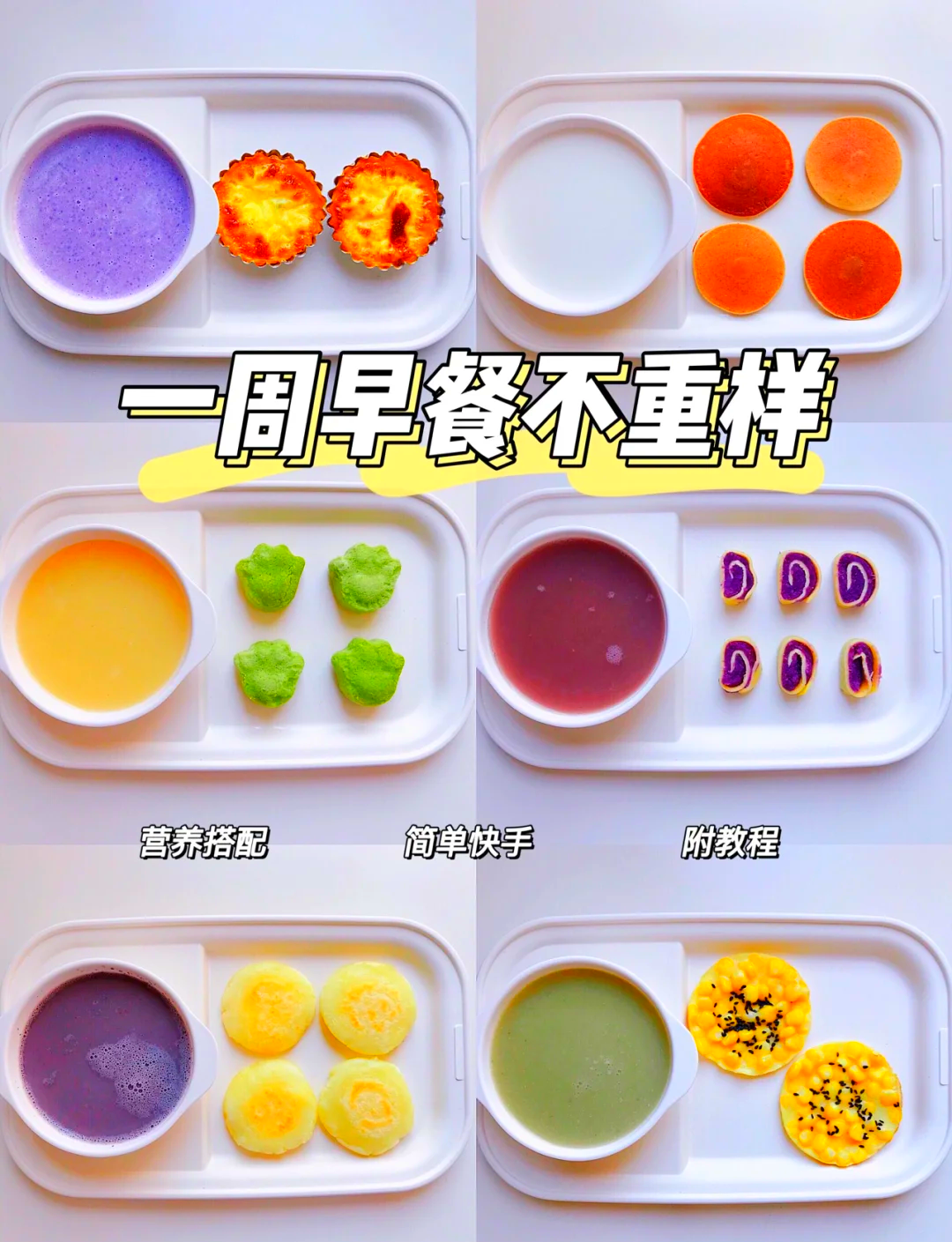 韩式早餐食谱大全(韩式早餐食谱大全图片) 韩式早餐食谱大全(韩式早餐食谱大全图片)