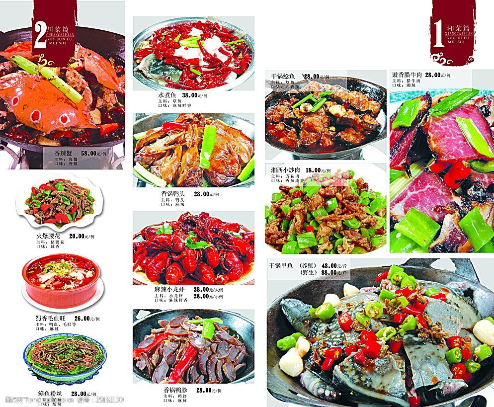 川湘菜特色菜食谱(川湘菜特色菜食谱大全) 川湘菜特色菜食谱(川湘菜特色菜食谱大全)