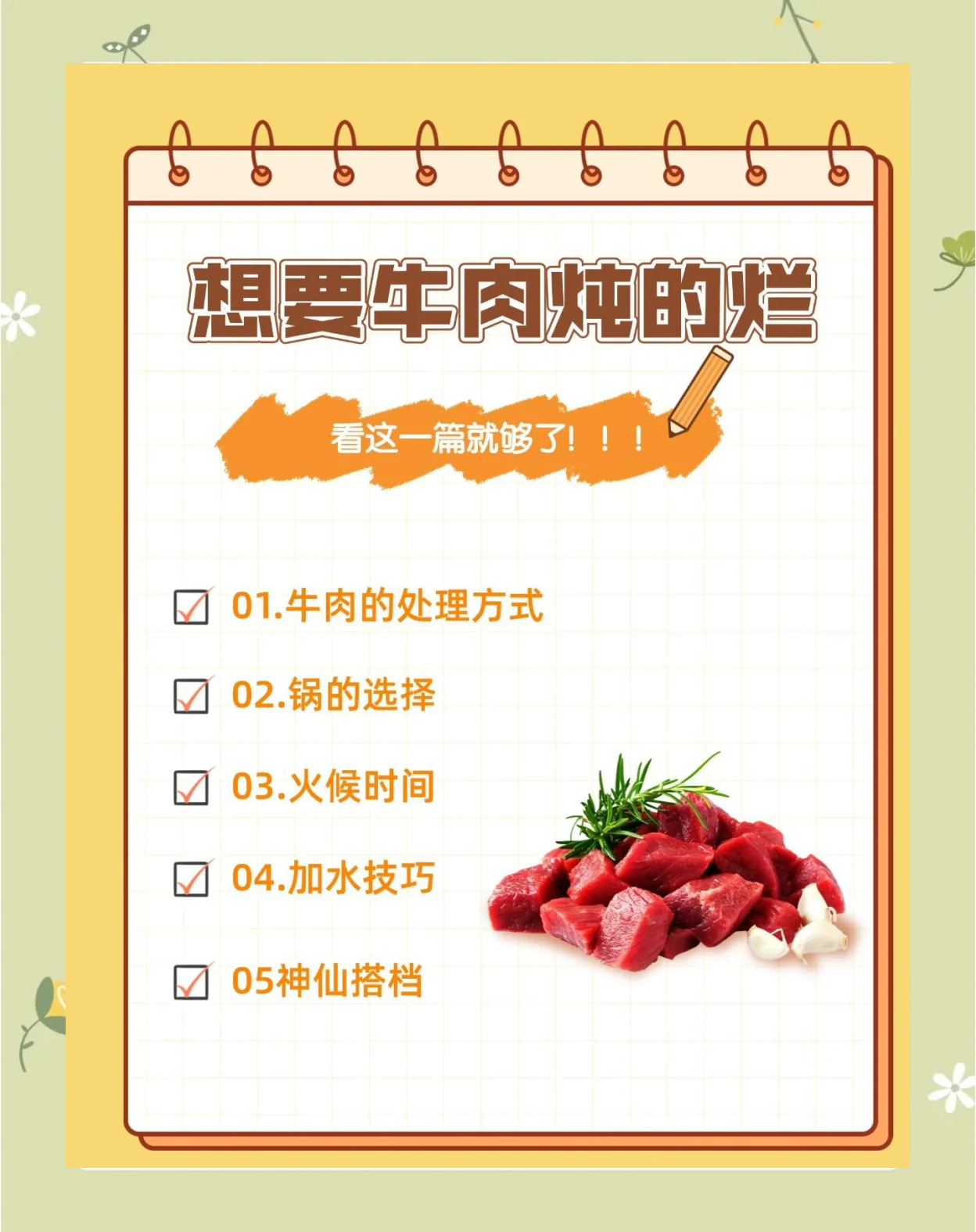 炖牛健的家常做法大全(炖牛腱的做法大全集窍门) 炖牛健的家常做法大全(炖牛腱的做法大全集窍门)