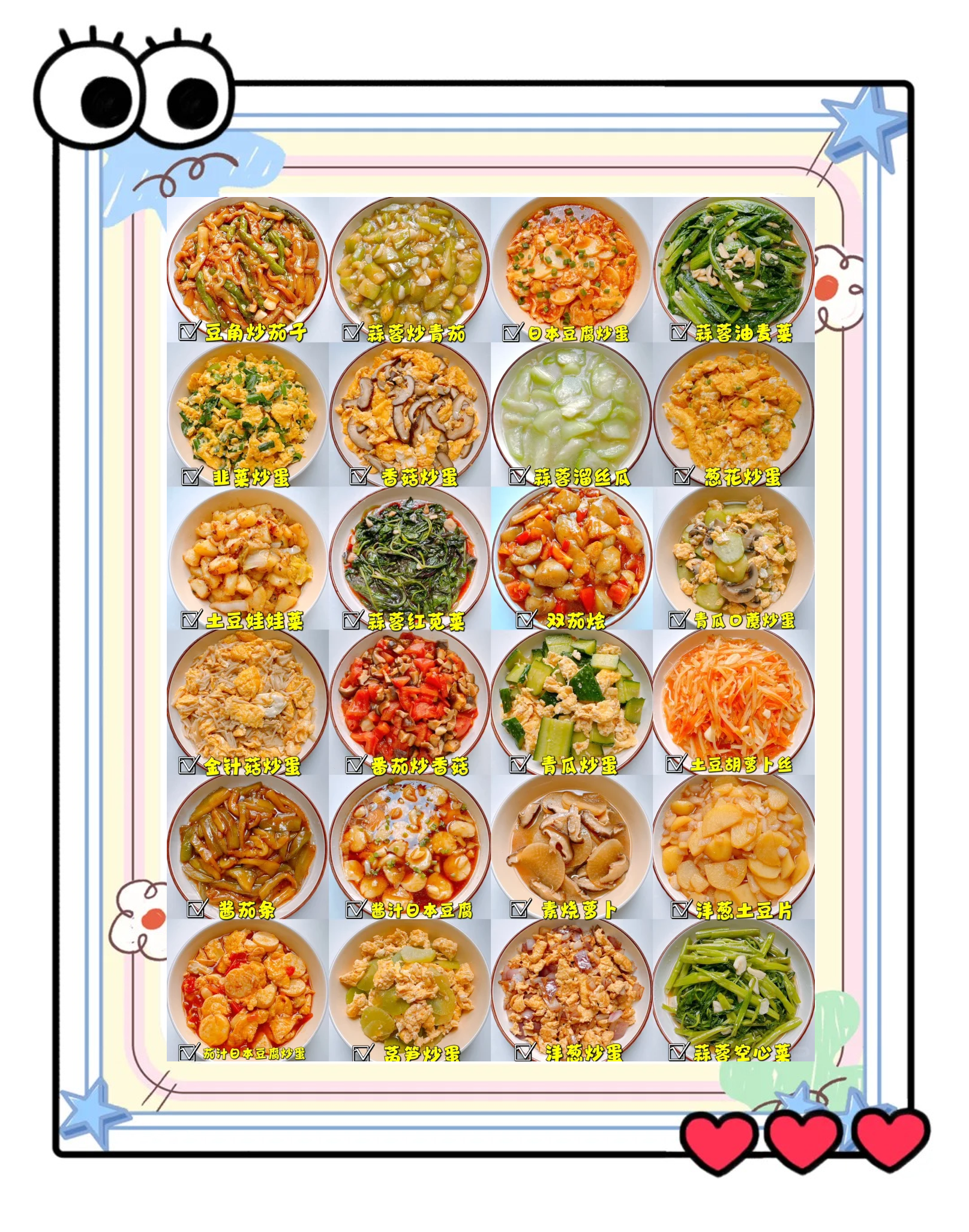 夏天素菜食谱(夏季素菜) 夏天素菜食谱(夏季素菜)