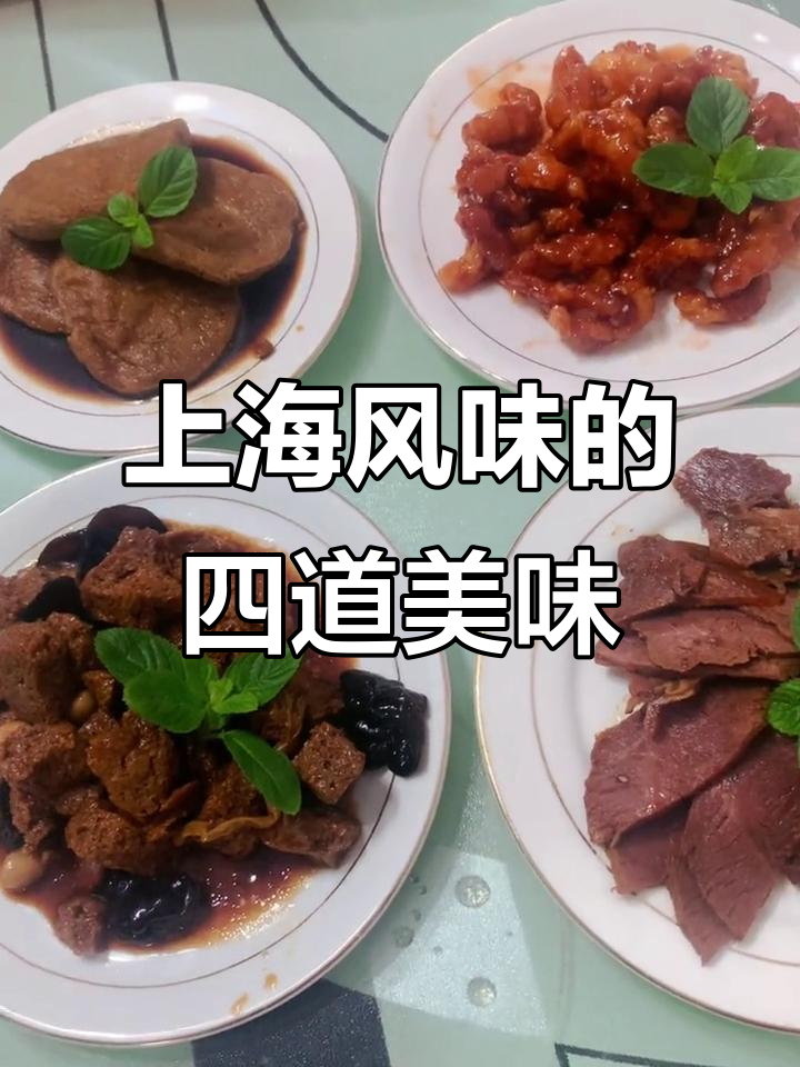 上海的凉菜图片大全(上海好吃的凉菜品牌) 上海的凉菜图片大全(上海好吃的凉菜品牌)