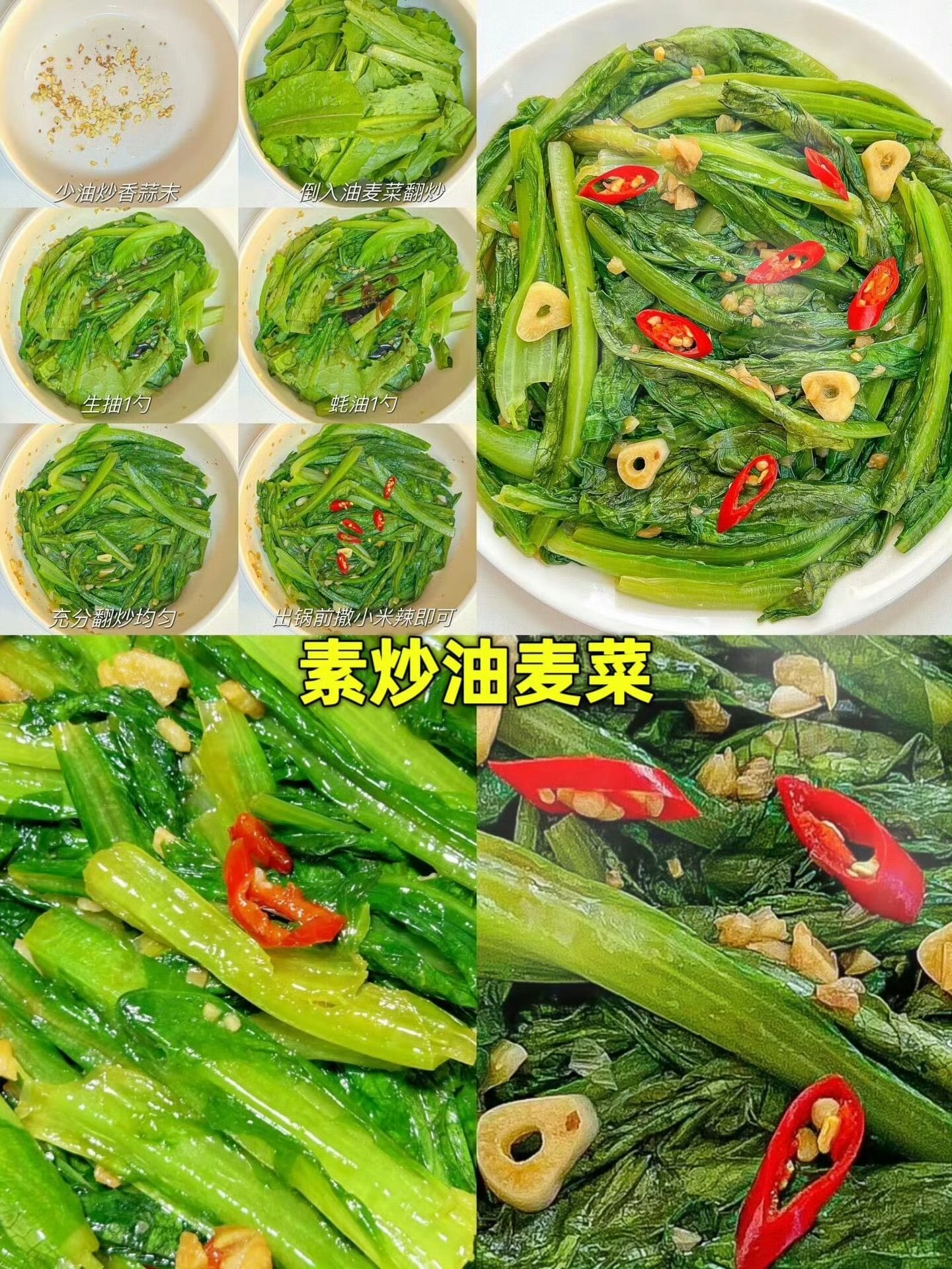 炒素菜的做法大全视频(炒素菜的做法大全视频教程) 炒素菜的做法大全视频(炒素菜的做法大全视频教程)