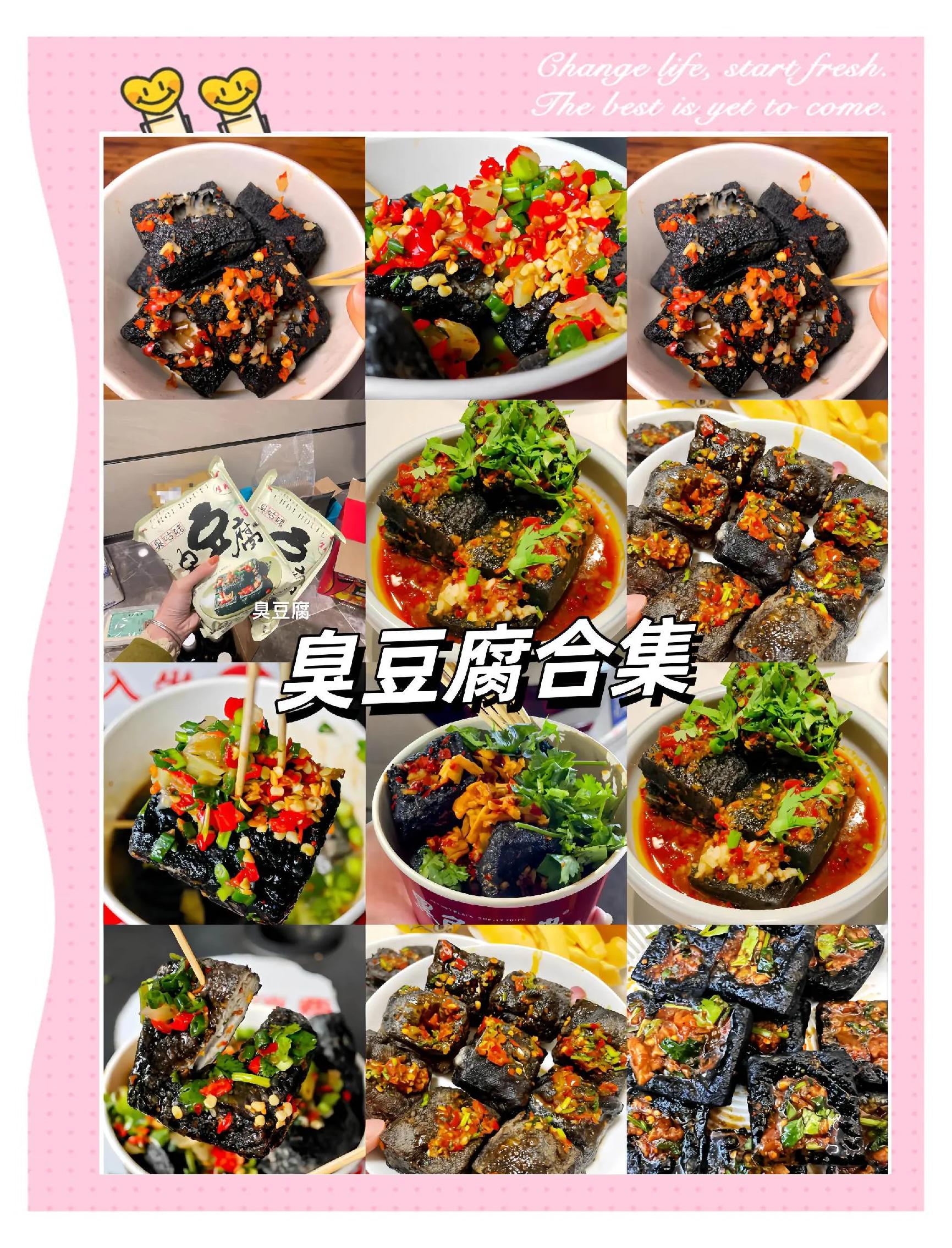 小吃臭豆腐排名(小吃臭豆腐排名榜) 小吃臭豆腐排名(小吃臭豆腐排名榜)