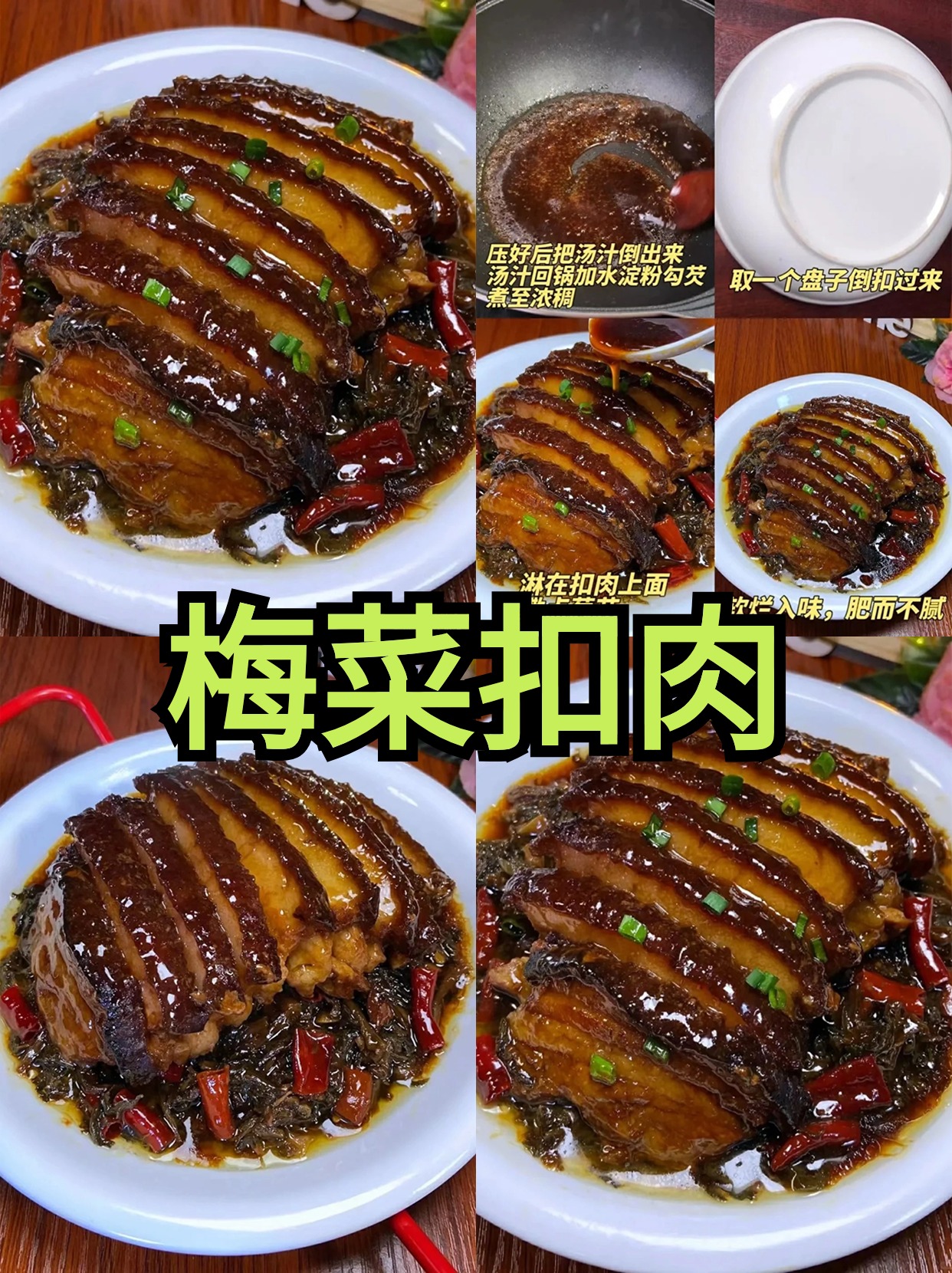 扣素菜的做法(素菜扣碗图片) 扣素菜的做法(素菜扣碗图片)