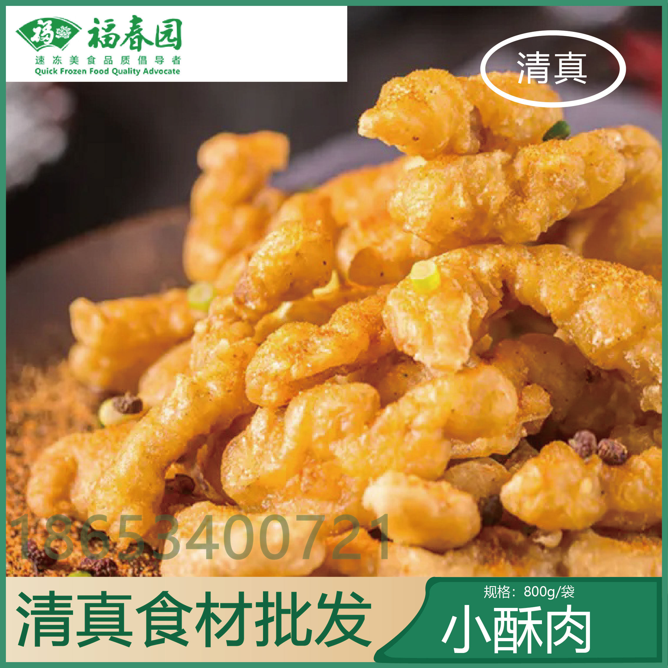 酥肉小吃(美食酥肉) 酥肉小吃(美食酥肉)