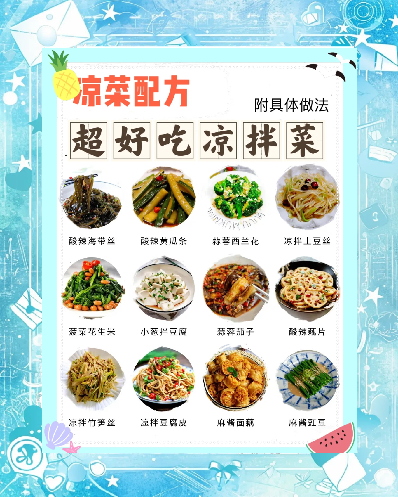 特色川菜凉菜菜谱(特色川菜凉菜菜谱大全) 特色川菜凉菜菜谱(特色川菜凉菜菜谱大全)