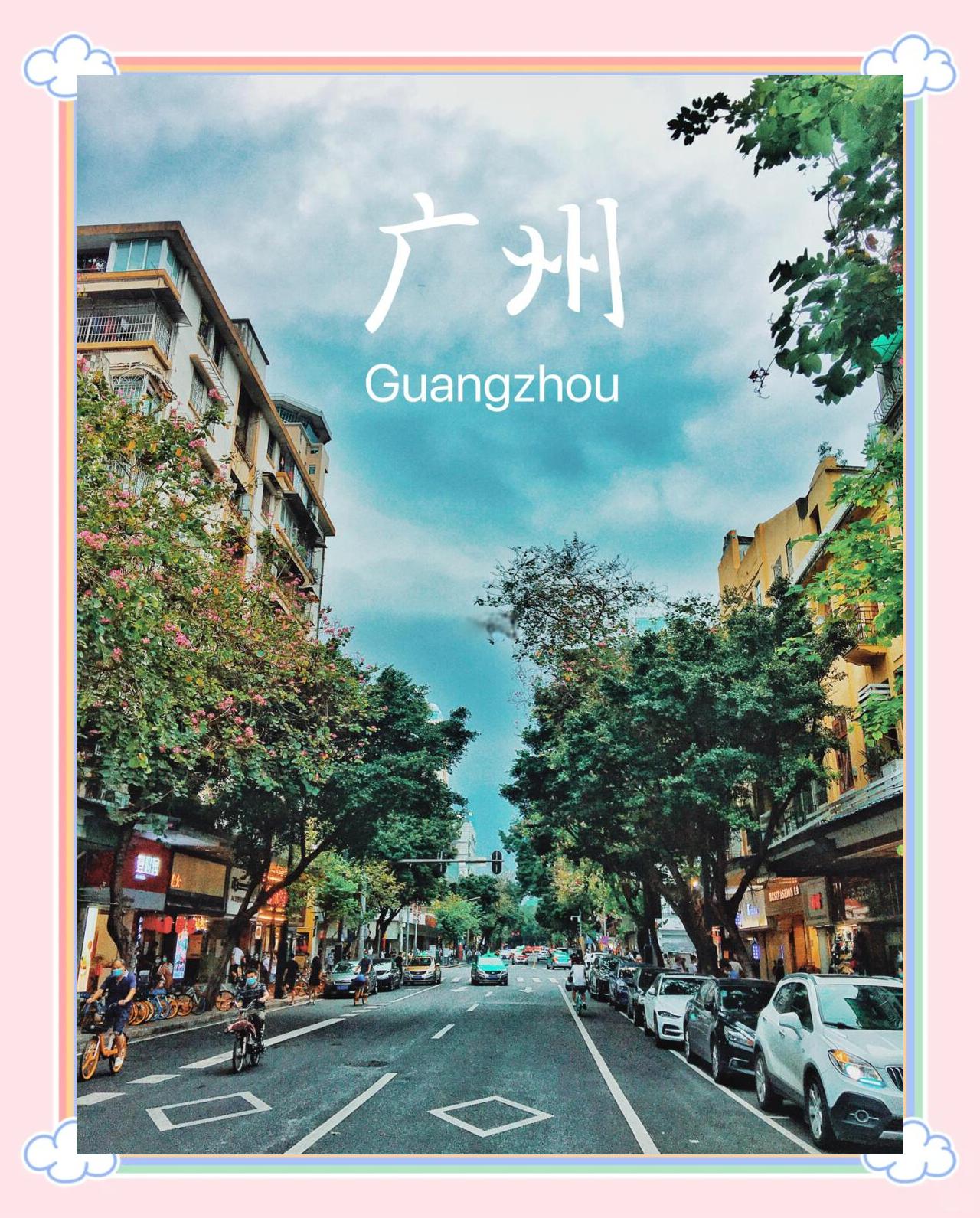 广州美食小吃街(广州美食小吃街有老友炒粉虫卖吗) 广州美食小吃街(广州美食小吃街有老友炒粉虫卖吗)