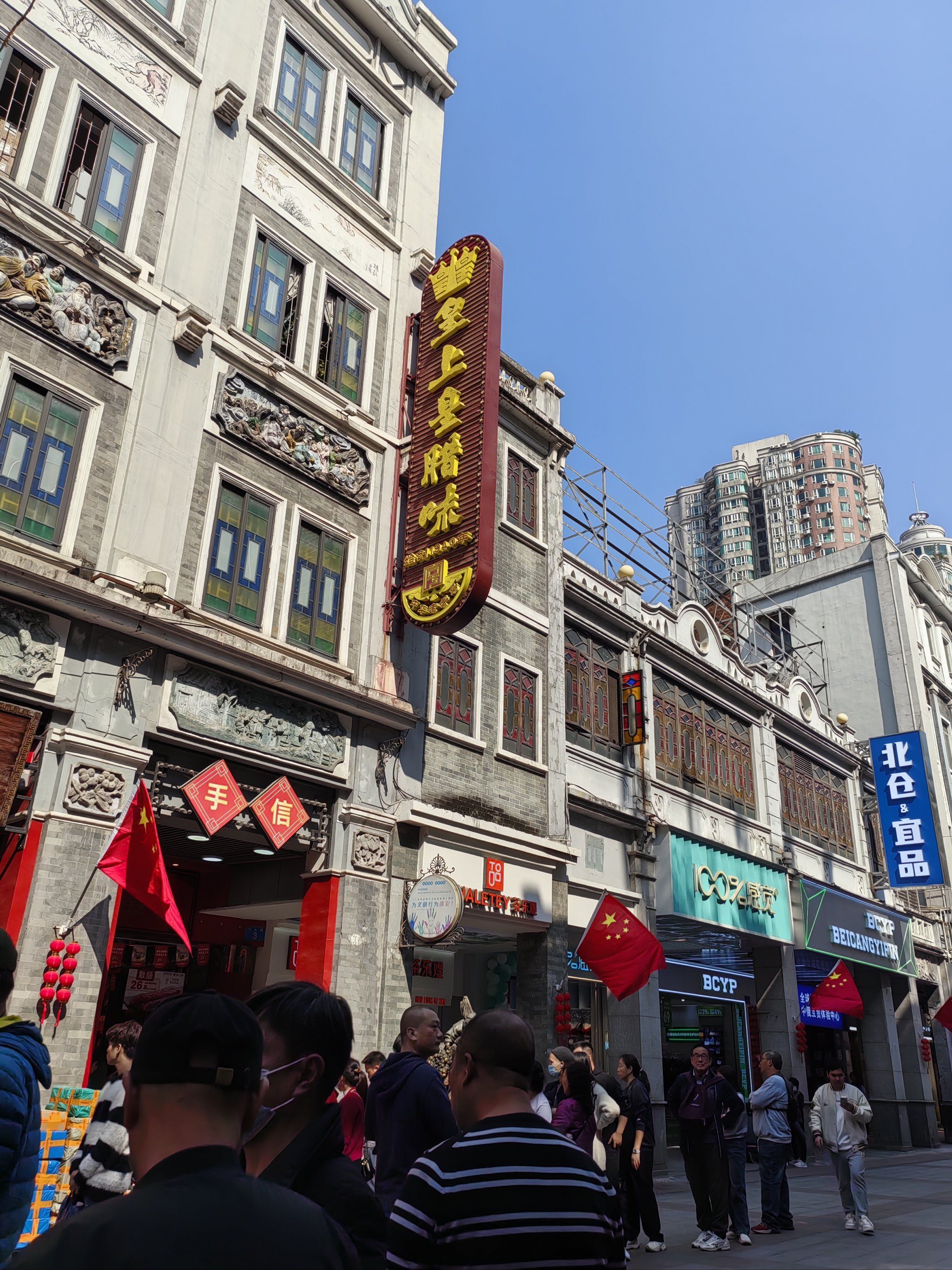 广州美食小吃街(广州美食小吃街有老友炒粉虫卖吗) 广州美食小吃街(广州美食小吃街有老友炒粉虫卖吗)