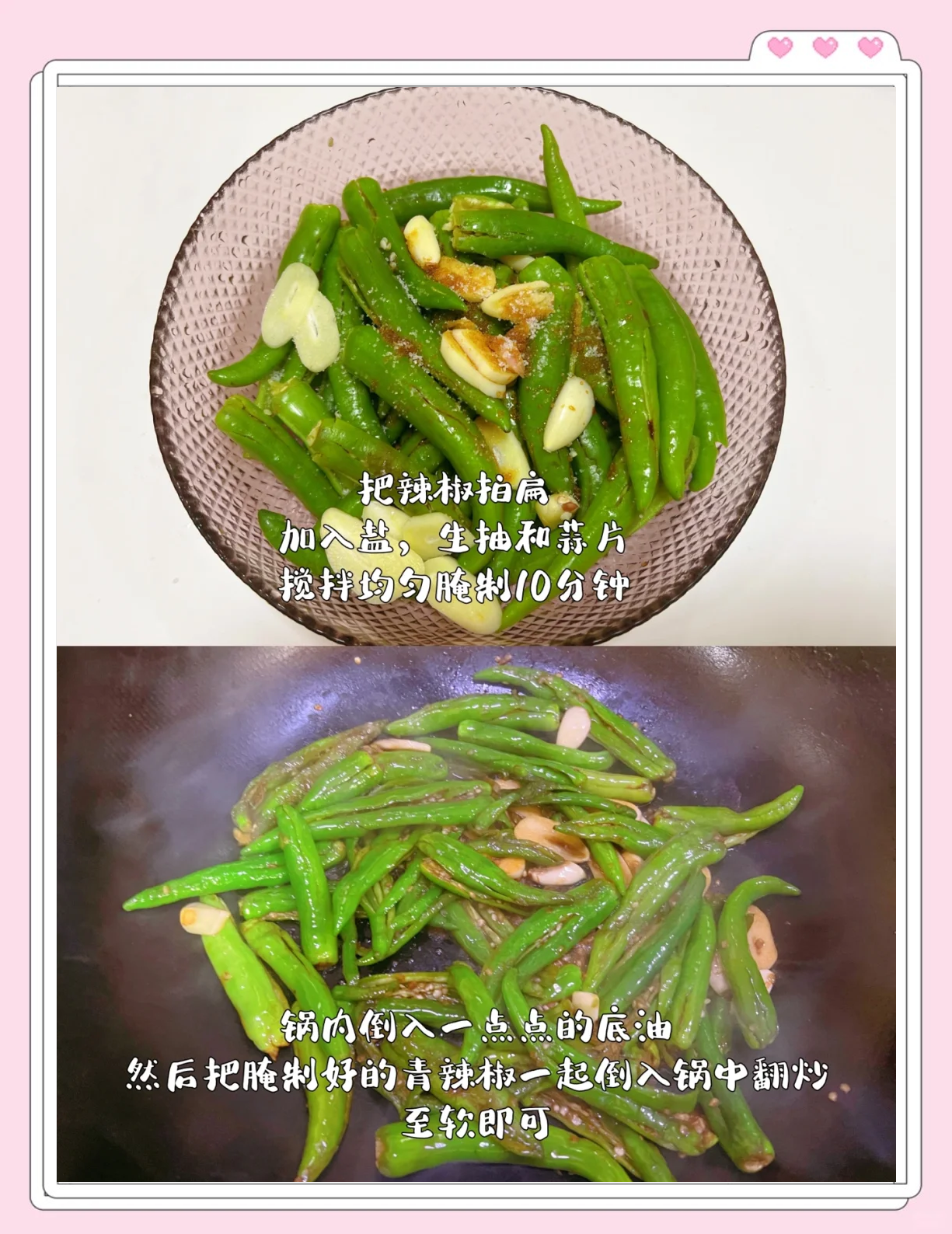 辣的素菜窍门(辣素菜的做法大全)