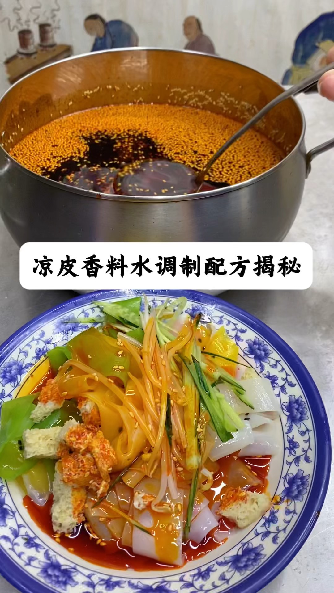 家常怎么调凉皮汁(家常怎么调凉皮汁水) 家常怎么调凉皮汁(家常怎么调凉皮汁水)