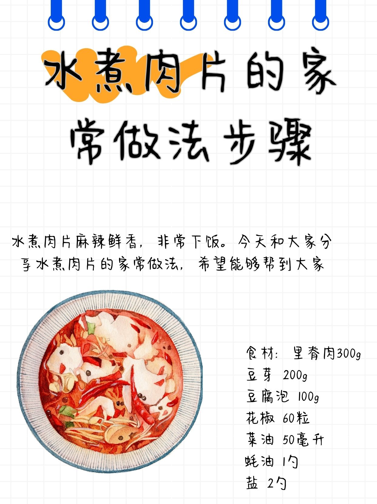 连汤肉片的家常做法(连汤肉片的家常做法视频大全) 连汤肉片的家常做法(连汤肉片的家常做法视频大全)