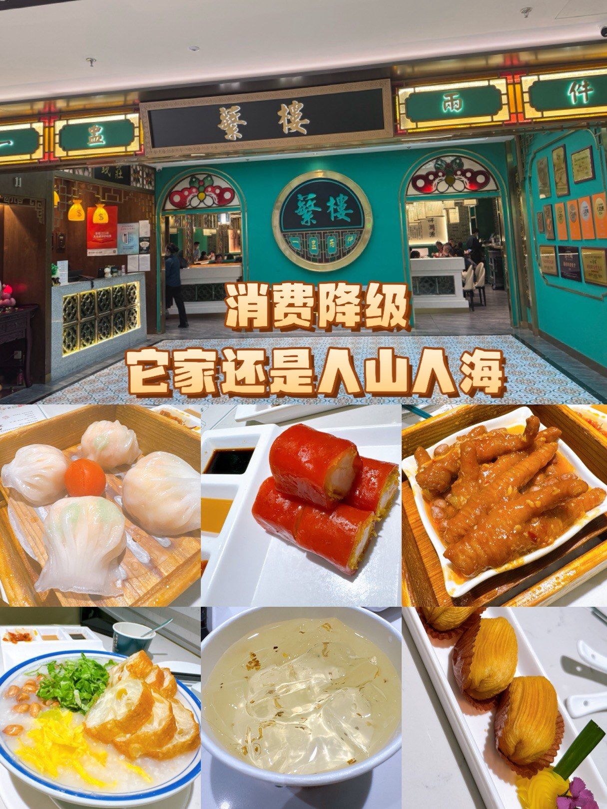 早餐店点点心(早点店铺)
