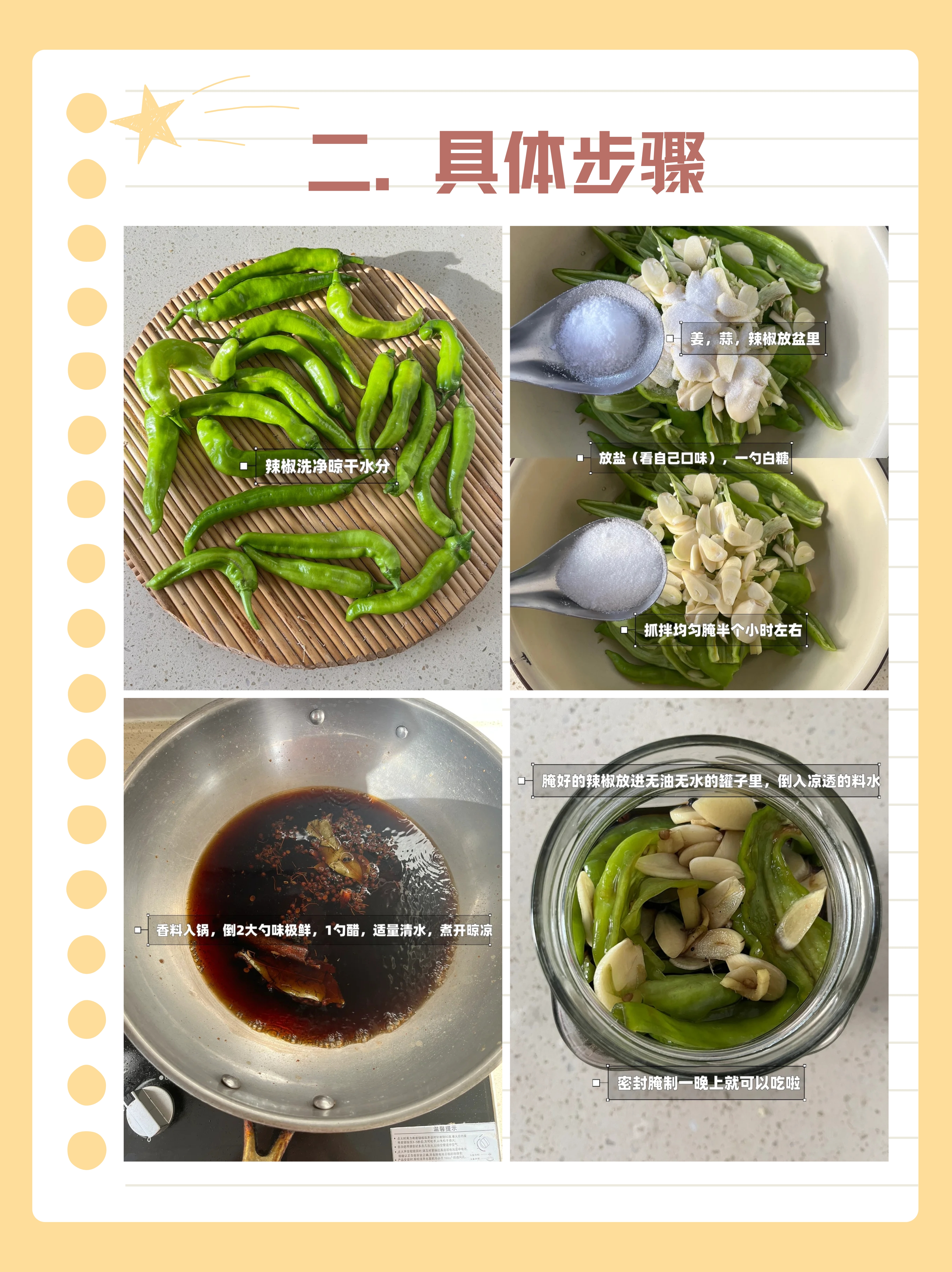 香菜辣椒凉菜的做法(香菜拌辣椒叫什么名字)