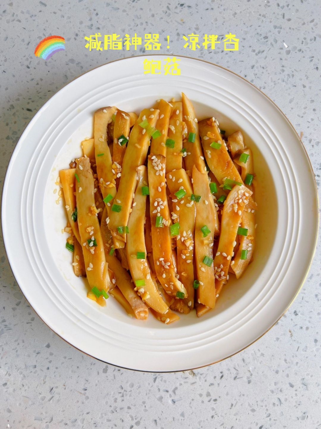 信包菇凉菜的做法(信包菇怎样做好吃)