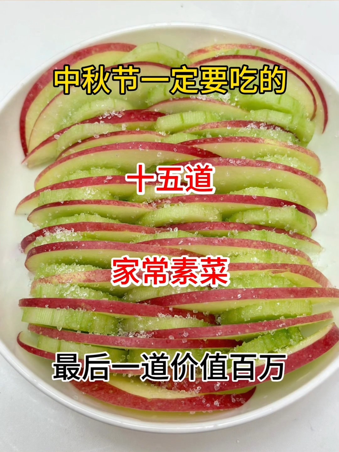 每日食素菜(每日素食菜谱)