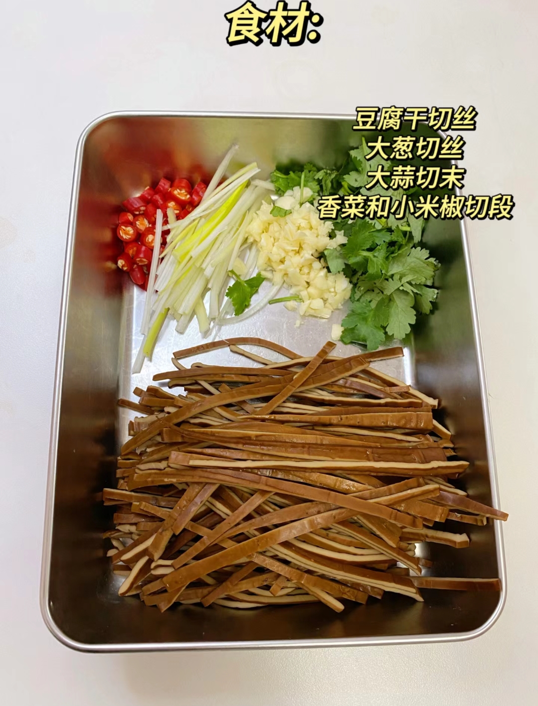 如何做素菜干(素菜干锅怎么做家常做法)