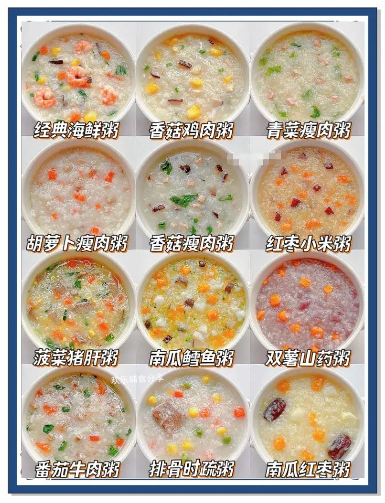 4岁儿童营养早餐粥(四岁孩子营养早餐)