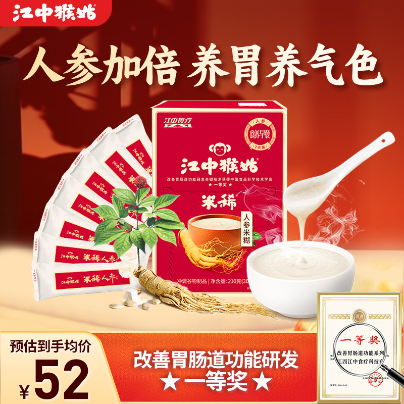 人参早餐怎么吃(人参早八) 人参早餐怎么吃(人参早八)