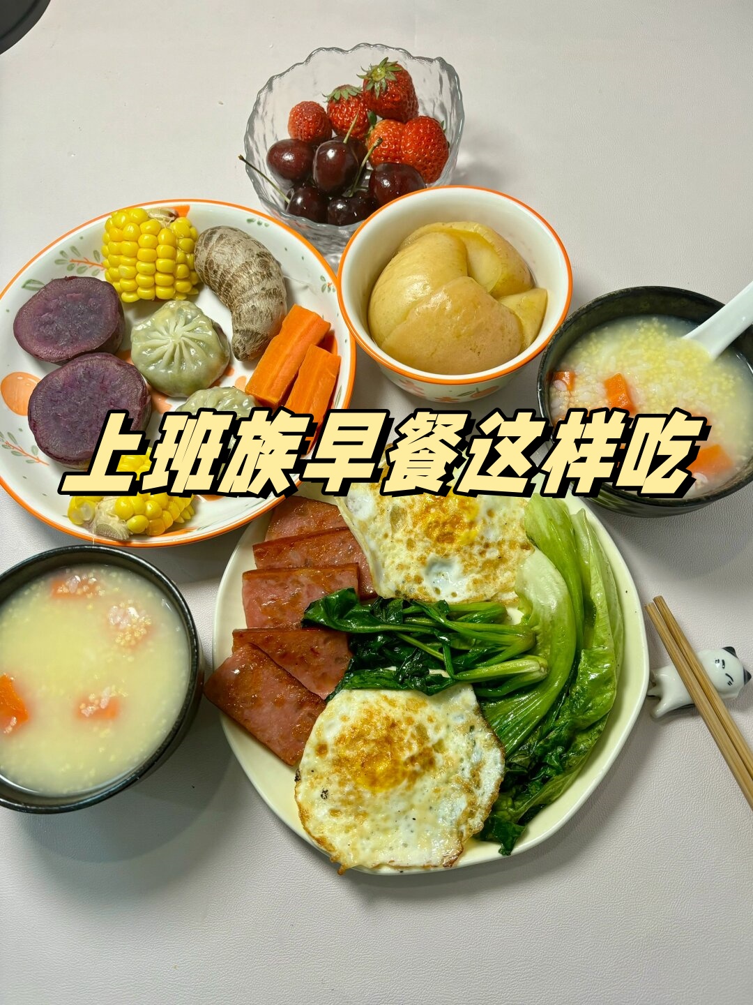 宿舍早餐怎么吃(宿舍早餐食谱简单快速做法)