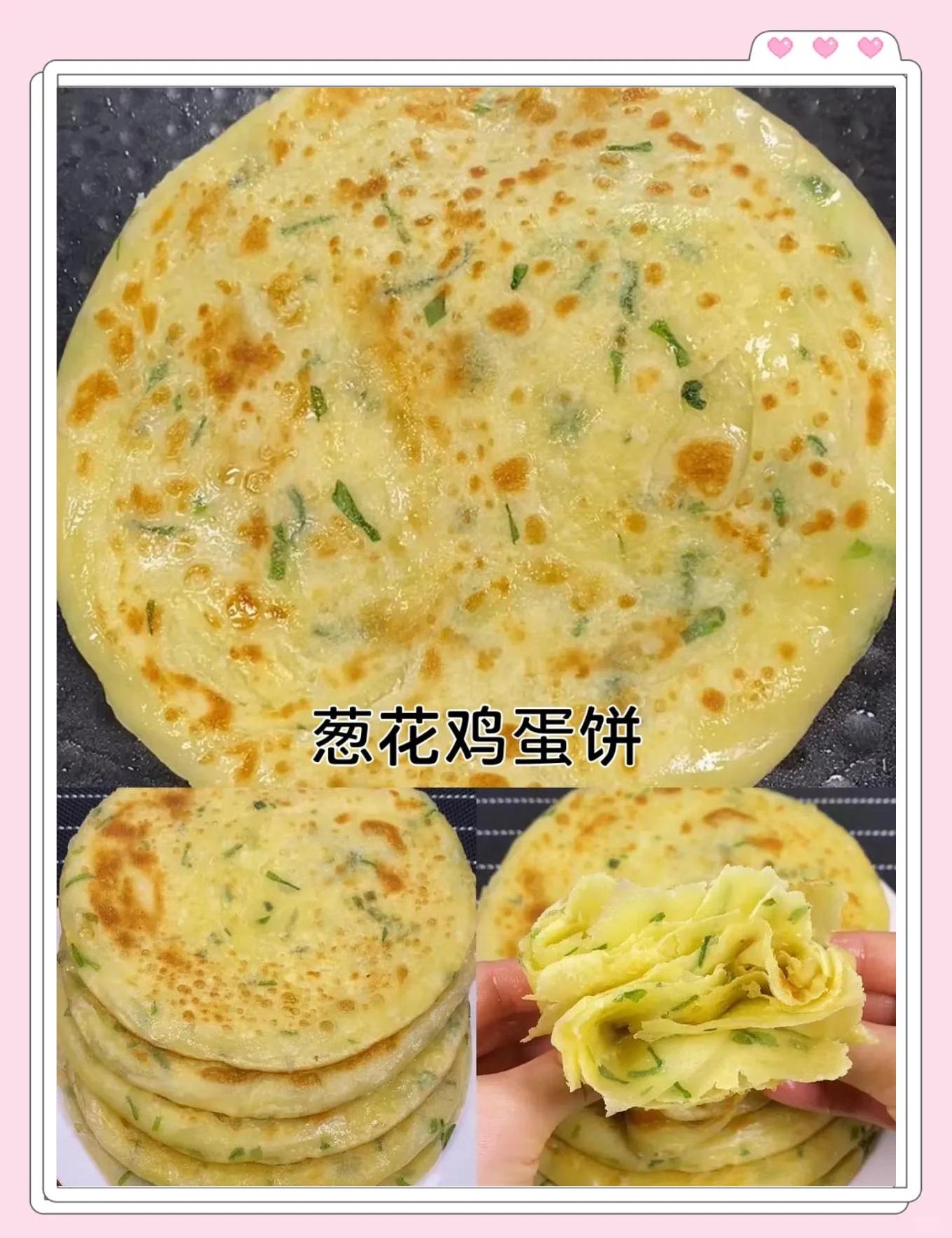 早餐葱花饼怎么做好吃(早餐葱花饼的做法)