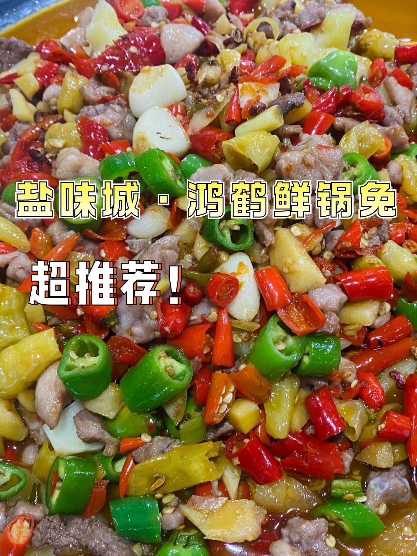 兔子肉特色菜视频(兔子肉菜品)
