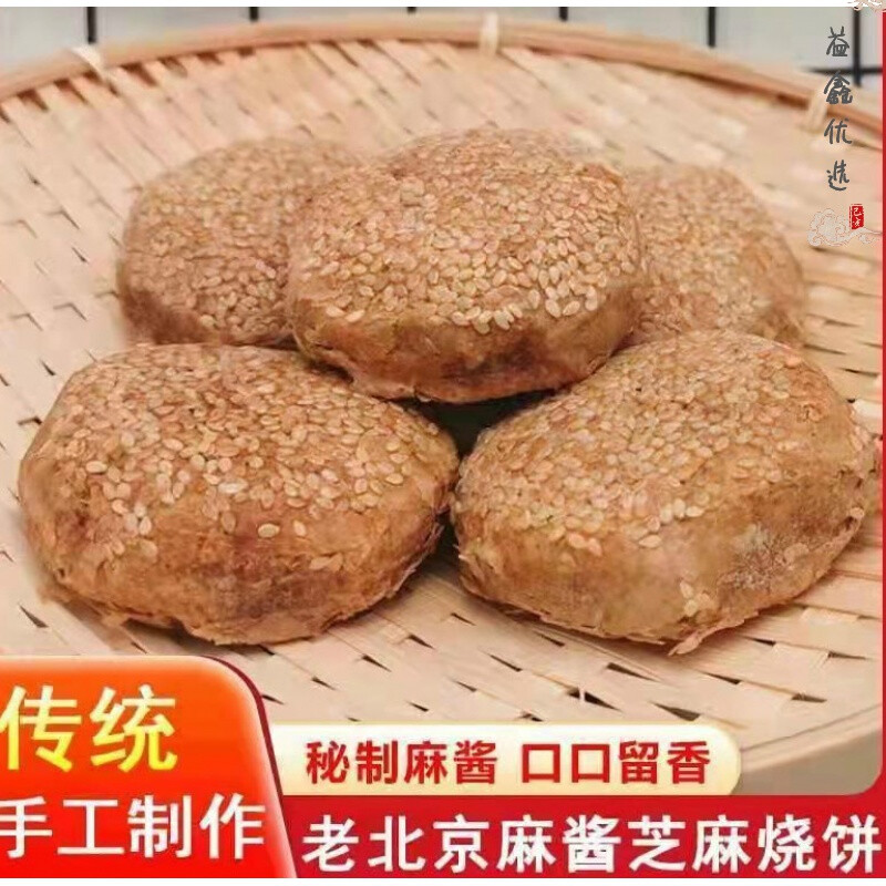 麻酱糖烧饼的家常做法(麻酱糖饼的麻酱怎么调)