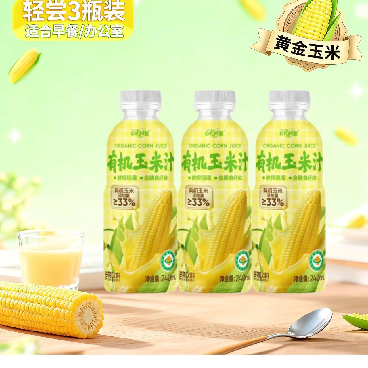 早餐蔬菜汁(早餐蔬菜汁配什么)