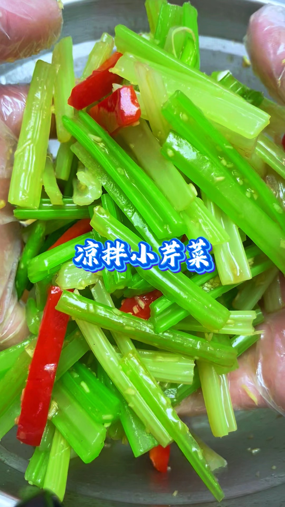 小芹菜凉菜做法大全(小芹菜凉菜做法大全窍门)
