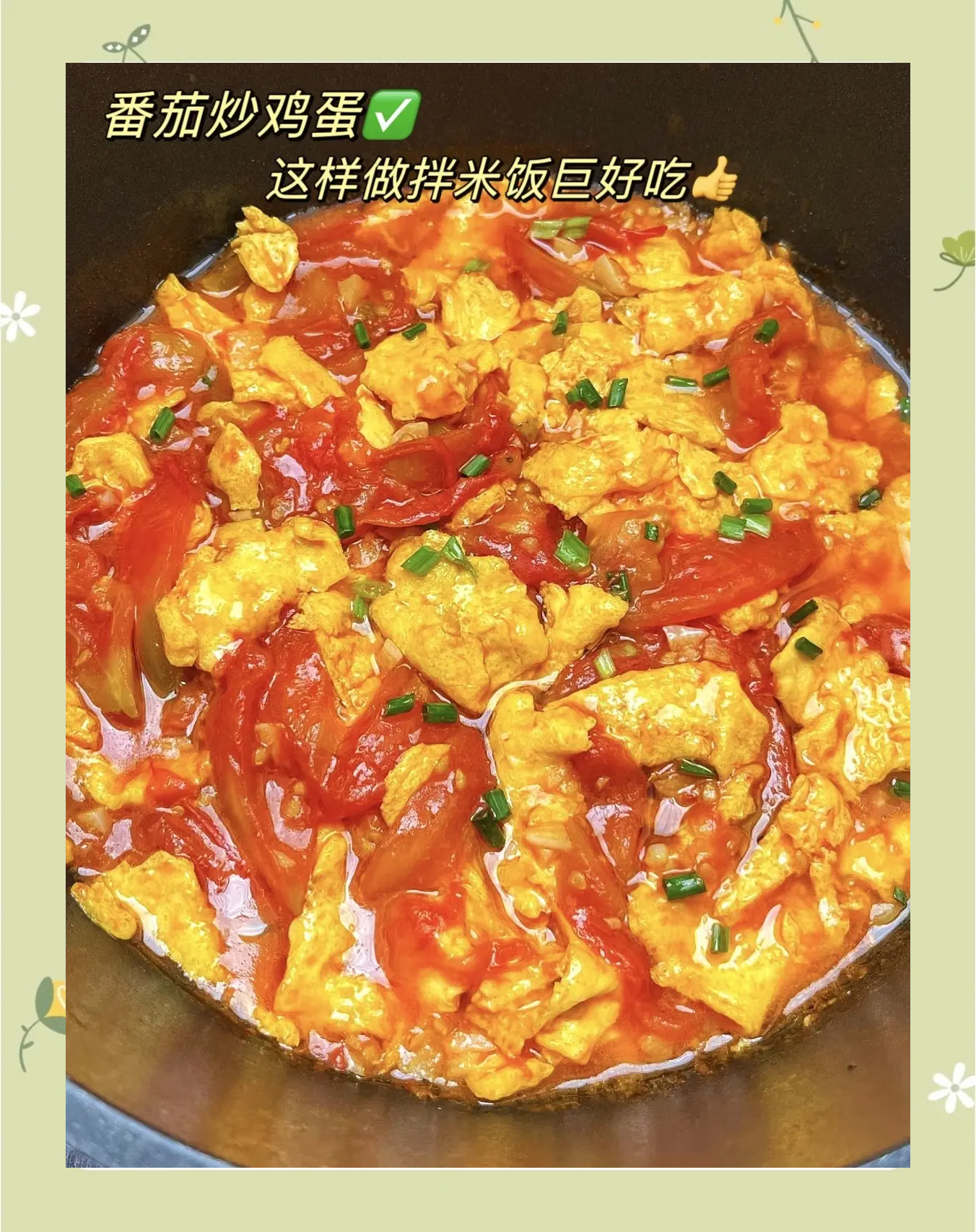 西红柿炒饭的做法大全家常(西红柿炒饭的做法大全家常视频)