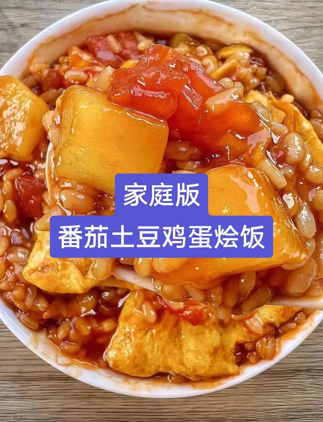 西红柿炒饭的做法大全家常(西红柿炒饭的做法大全家常视频)