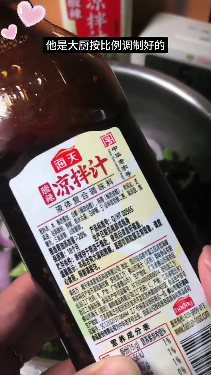 素凉菜汁配方(素拼凉菜汁怎么调) 素凉菜汁配方(素拼凉菜汁怎么调)