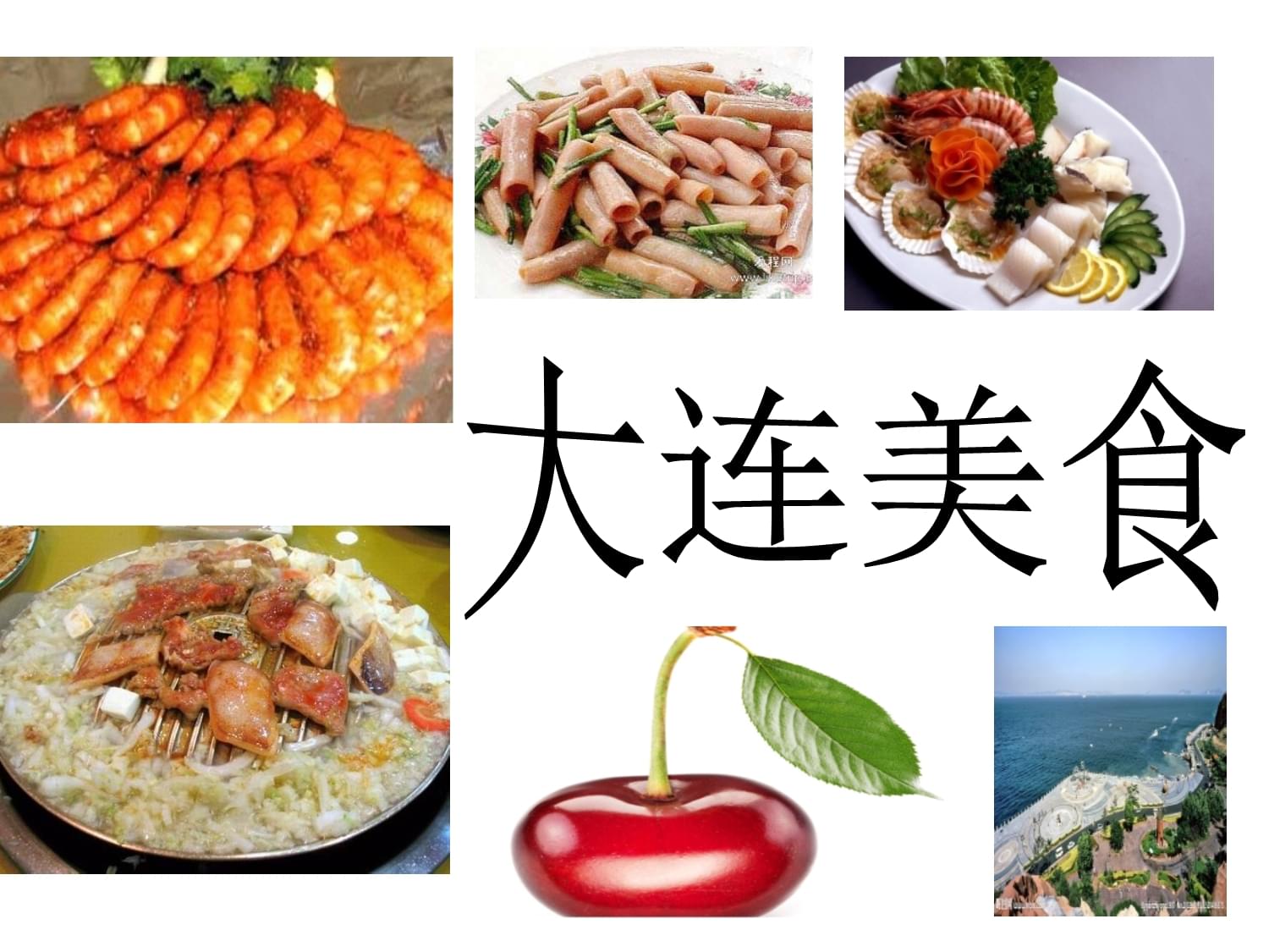 美食小吃ppt(美食小吃街)