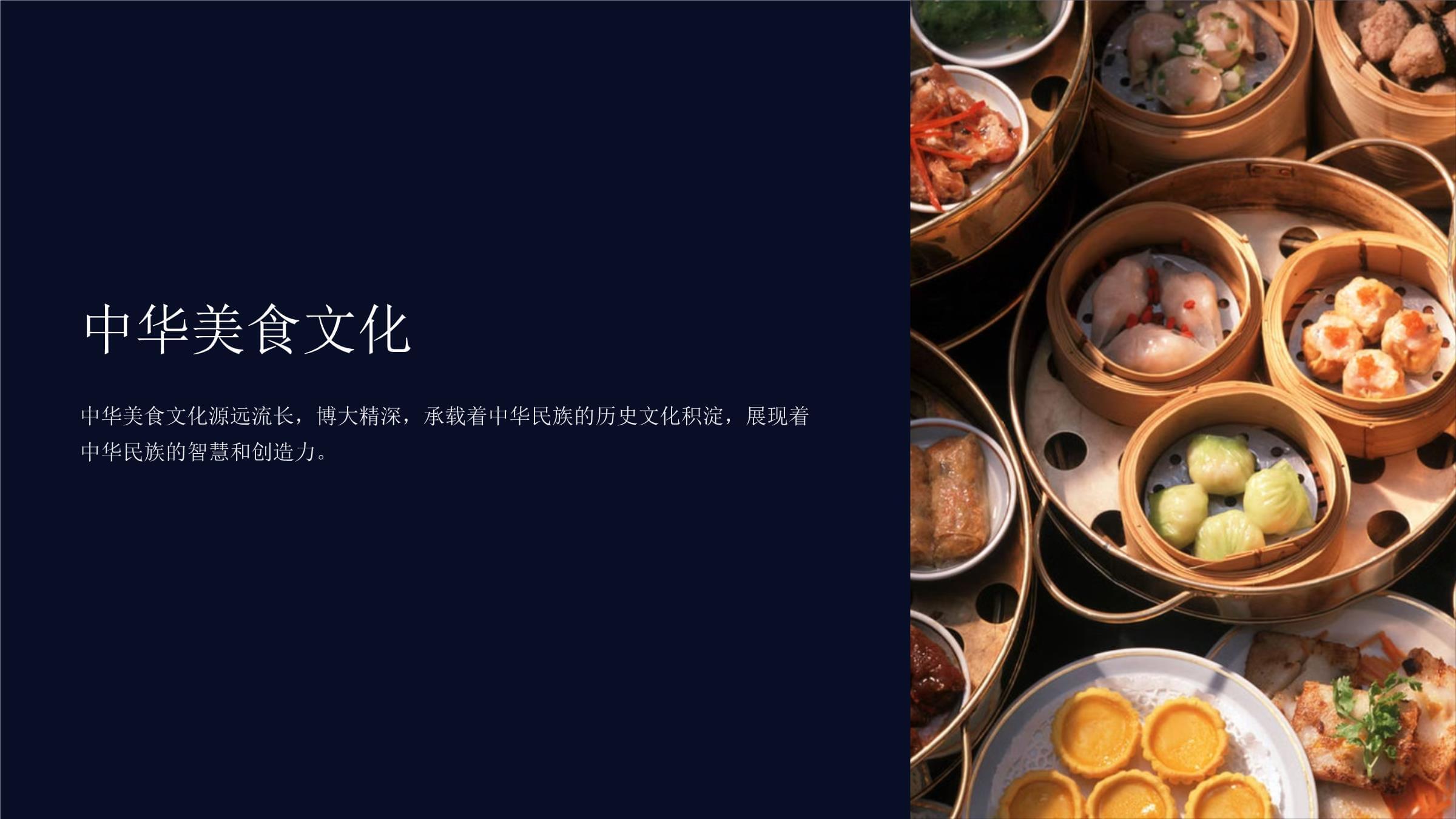 美食小吃ppt(美食小吃街)