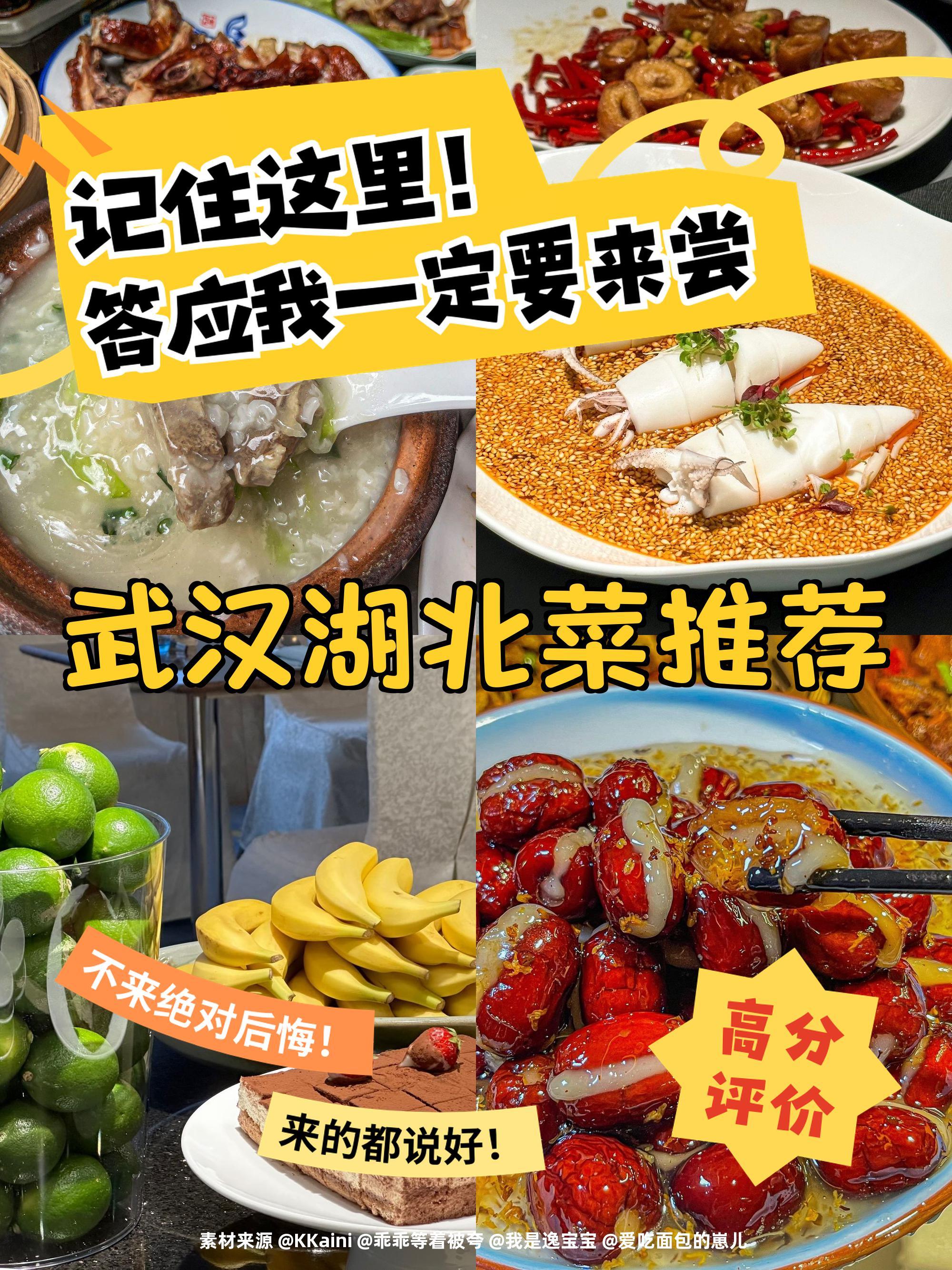 湖北小吃食谱(湖北小吃食谱大全) 湖北小吃食谱(湖北小吃食谱大全)