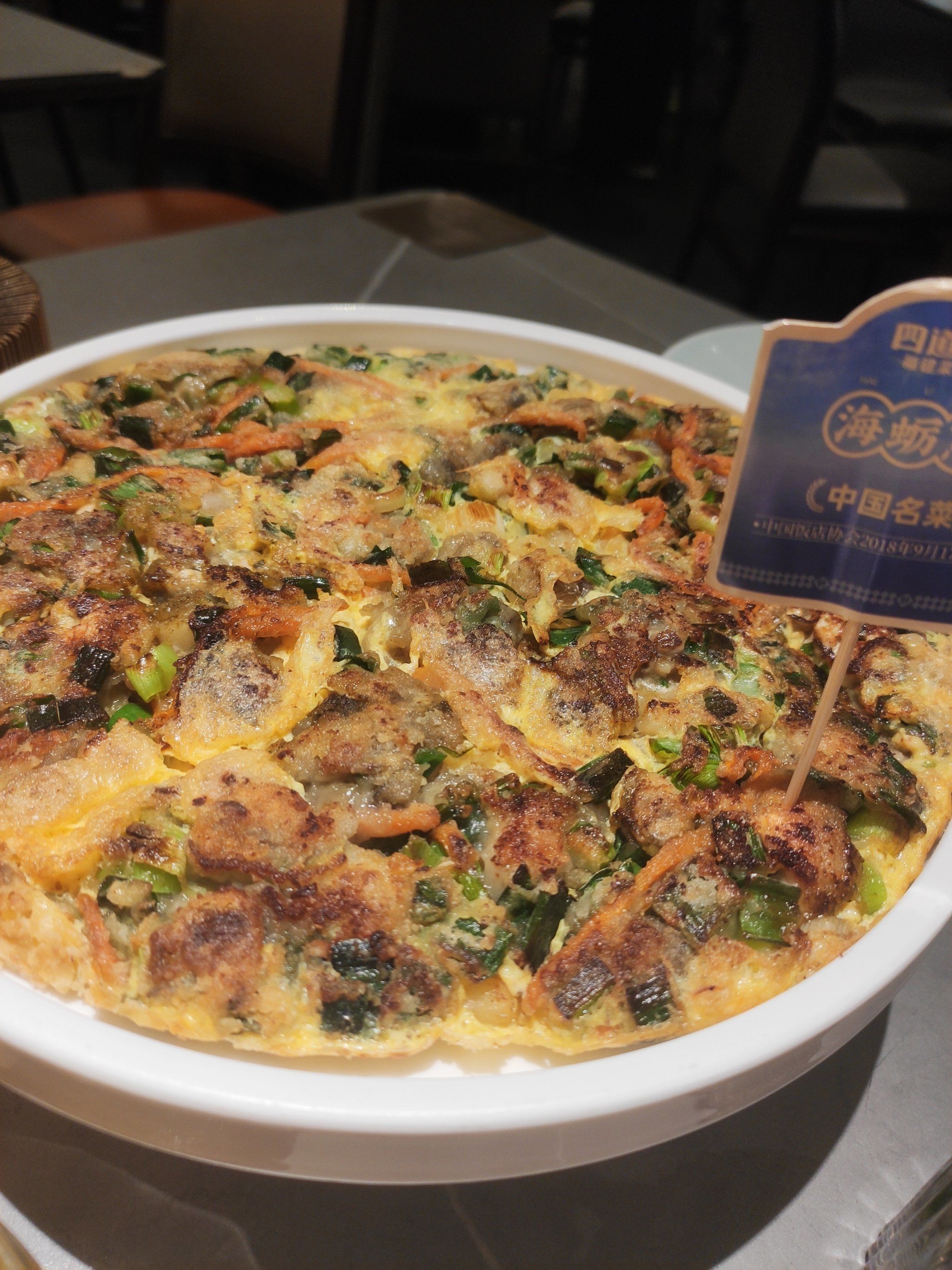 海粒煎的做法大全家常(海粒怎么做好吃)