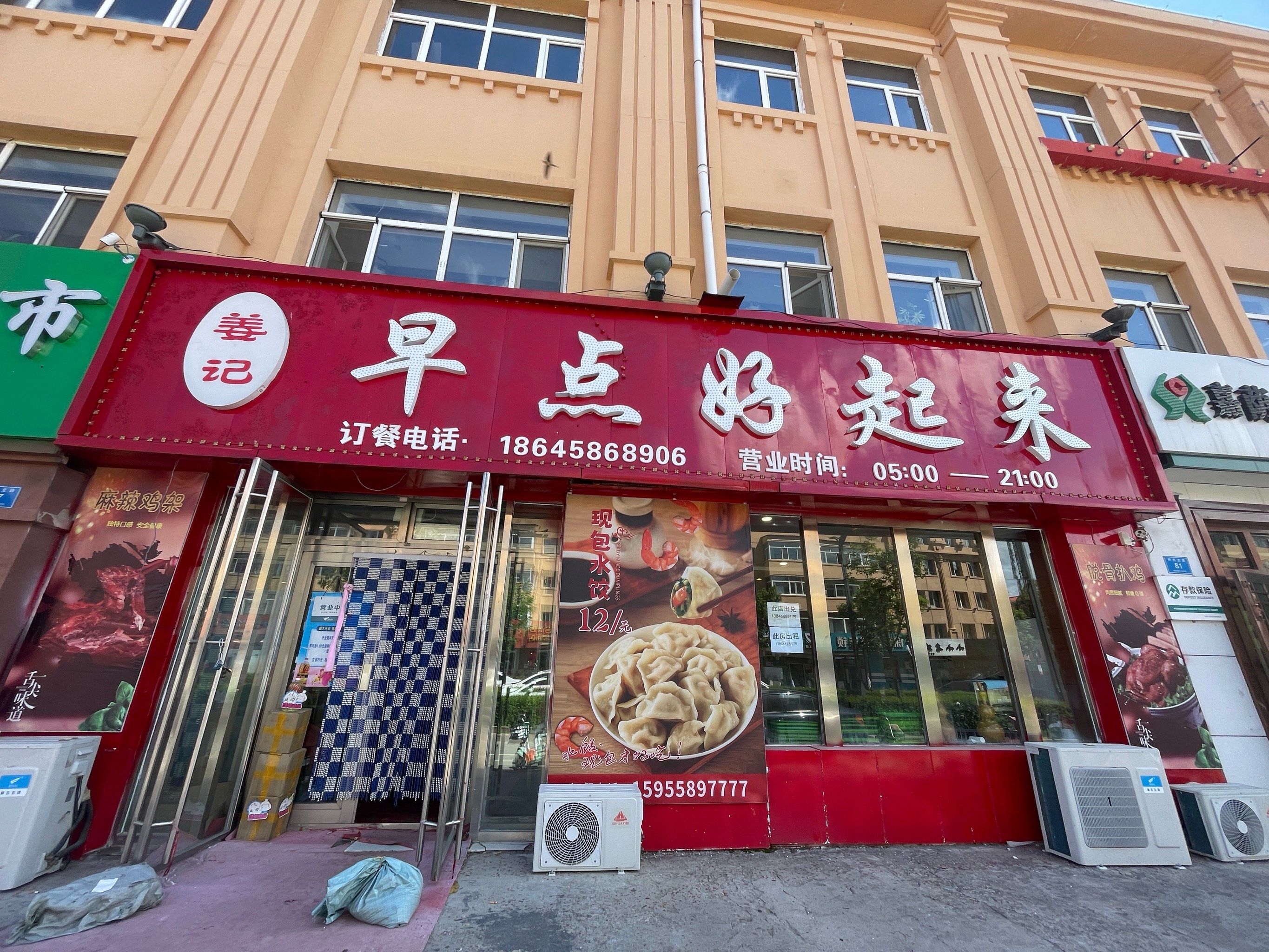 武汉早餐加(武汉早餐加盟店什么最红火)