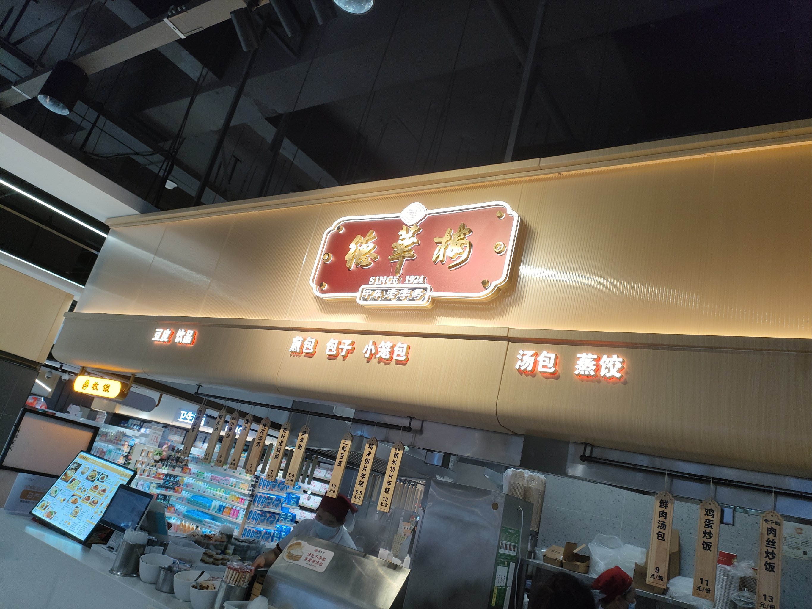 武汉早餐加(武汉早餐加盟店什么最红火)