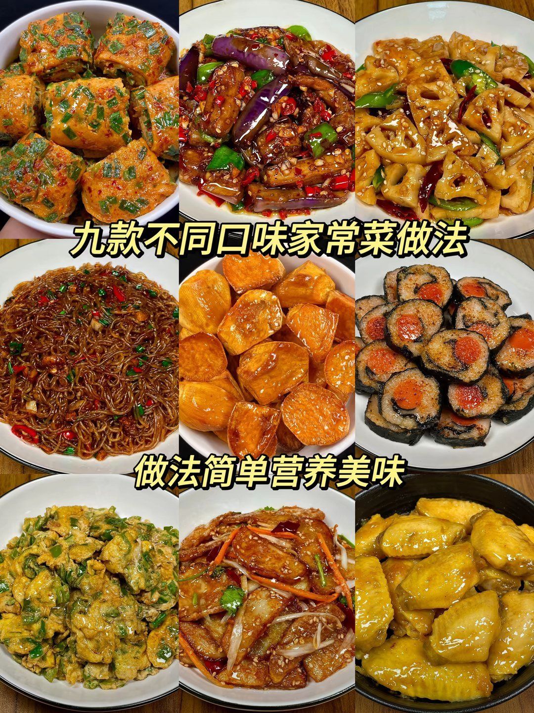 家常菜做法大全有(100道家常菜做法)