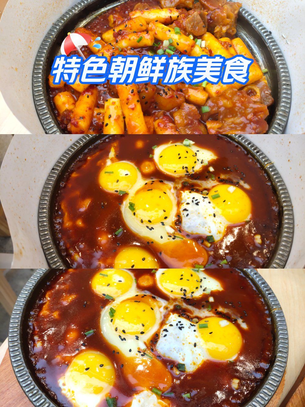 朝鲜特色美食(朝鲜特产美食) 朝鲜特色美食(朝鲜特产美食)